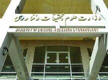 اقدام نادرست وزارت علوم در انتشار اوراق صکوک!