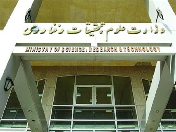 اقدام نادرست وزارت علوم در انتشار اوراق صکوک!