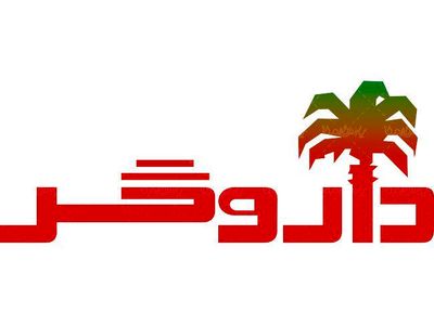 ورشکستگی داروگر با ۴۵۰ میلیارد تومان زیان مالی تایید شد!