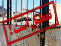 کارگران "تولی پرس" و "بسته بندی البرز" به مرخصی اجباری رفتند