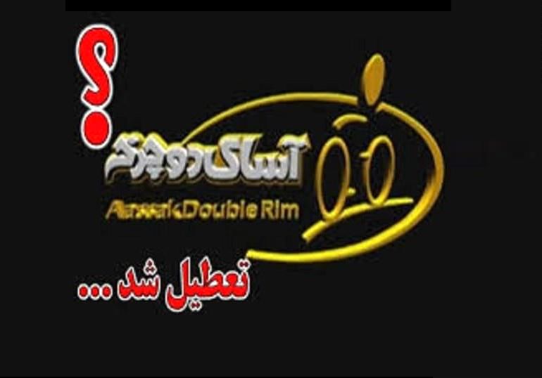 بزرگترین کارخانه دوچرخهسازی خاورمیانه در دولت روحانی ورشکست شد!/ دوچرخههای چین و تایوان جای تولید داخلی را گرفت!