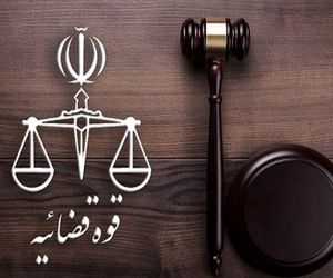 حبس و انفصال از مشاغل دولتی دو مدیر نیروگاه برق حرارتی ری
