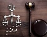 حبس و انفصال از مشاغل دولتی دو مدیر نیروگاه برق حرارتی ری
