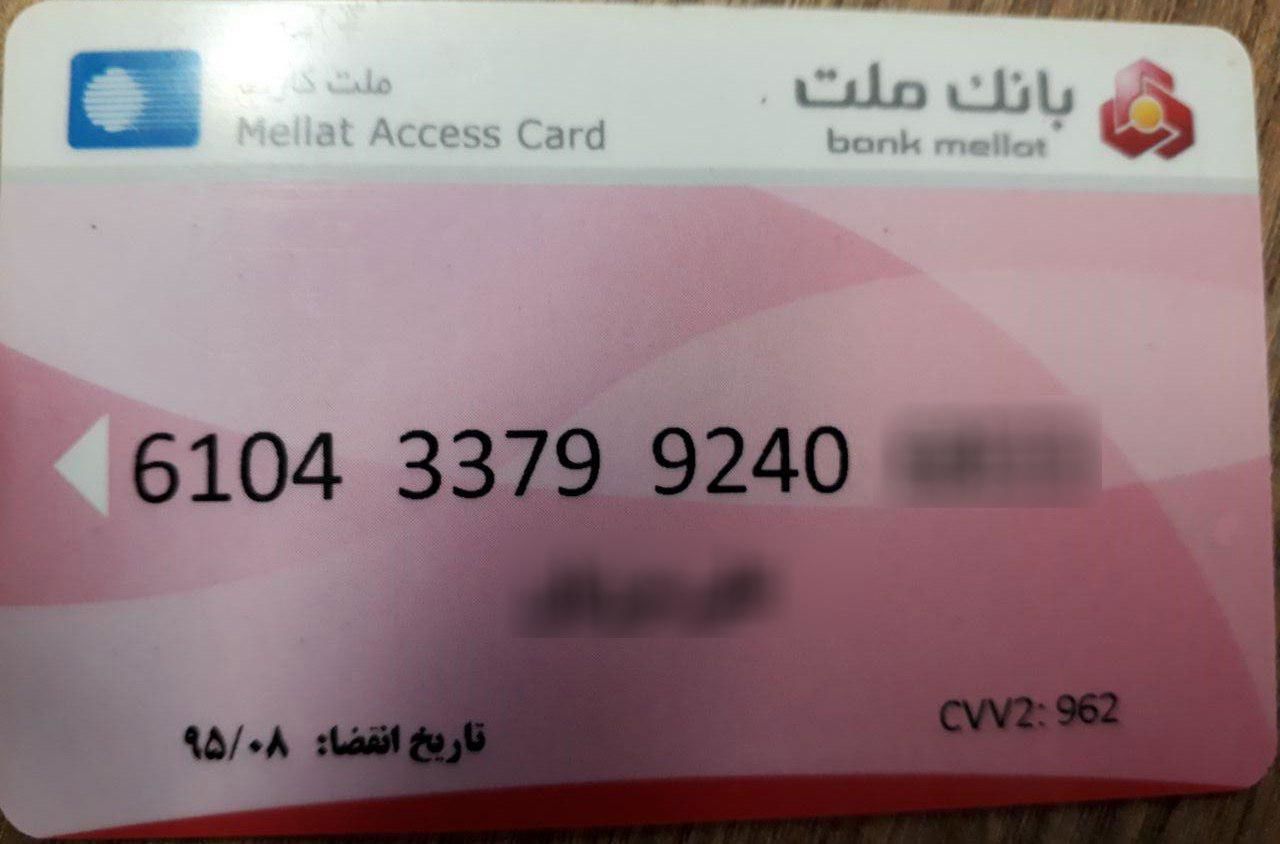 بانک ملت صدور عابر کارت را برای مشتریانش متوقف کرد!