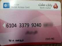 بانک ملت صدور عابر کارت را برای مشتریانش متوقف کرد!