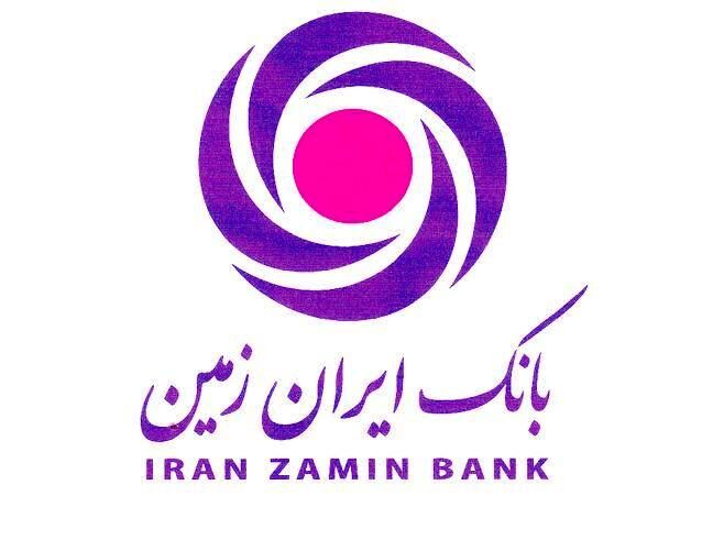 تجهیز منابع ارزان قیمت در جهش بانک ایران زمین تعیین کننده است