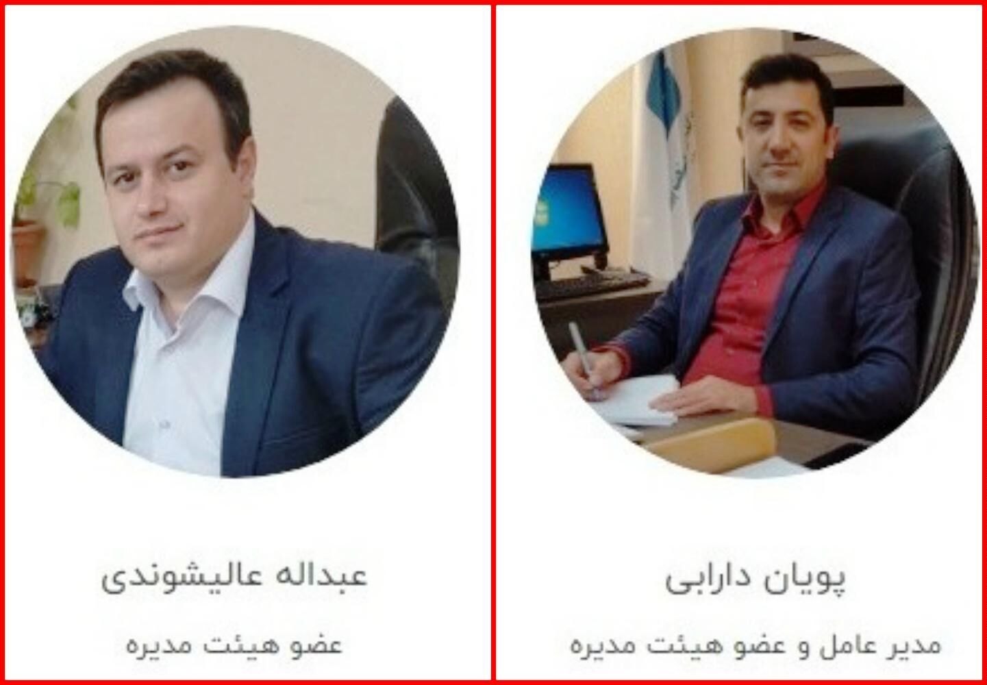 دارابی از سرمایه‌گذاری صنعت بیمه رفت/ عالیشوندی مدیر عامل شد!