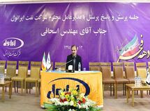 سامانه شناسایی تامین کنندگان و پیمانکاران ایرانول راه اندازی شد