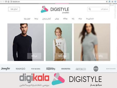 تغییر قیمت عجیب برخی کالاها در فروش اینترنتی دیجی کالا!+ عکس