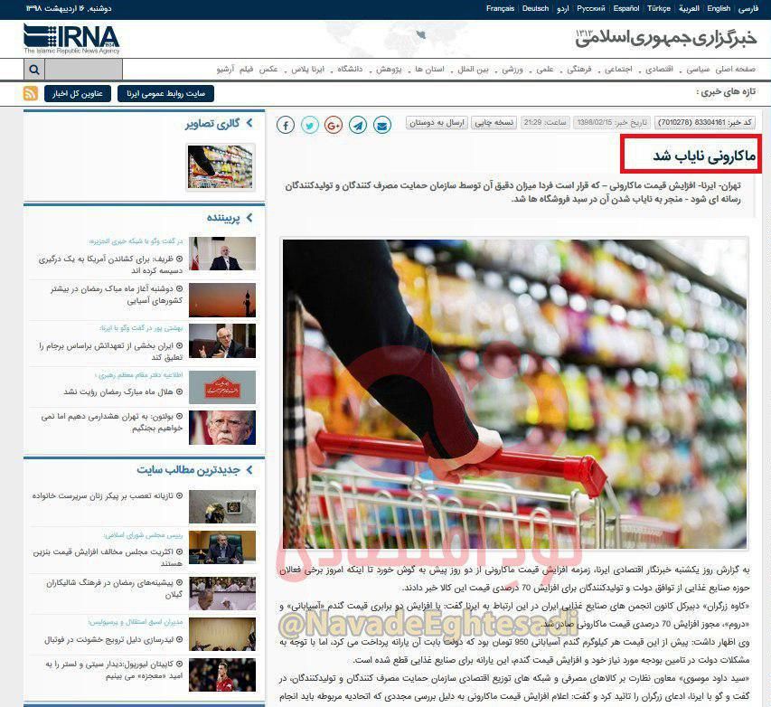 خبرسازی واردکنندگان برای القای کمبود کالاهای اساسی در بازار توسط برخی رسانهها!
