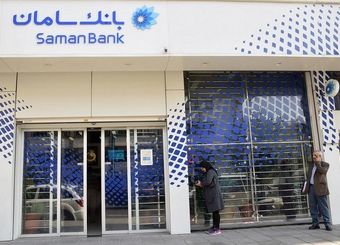 بهره‌کشی بانک سامان از شرکت‌های دانش‌محور!