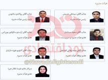 بانک ایران و ونزوئلا همچنان بدون مدیرعامل!
