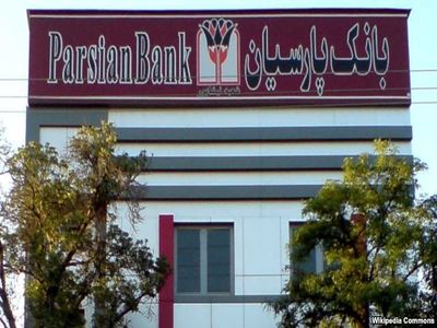 زیان انباشته بانک پارسیان به ۳۵۰۰ میلیارد تومان نزدیک شد