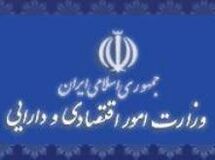 جوابیه وزارت اقتصاد به گزارش «نود اقتصادی» +‌ توضیحات «نود اقتصادی»