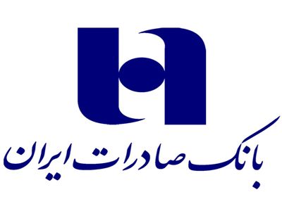 بانک صادرات در سال ۹۷ بیش از ۱۷۰۰ میلیارد تومان وام قرض‌الحسنه به کارمندان خود داده است/ این وام معادل ۱۱۶ هزار فقره وام ازدواج است