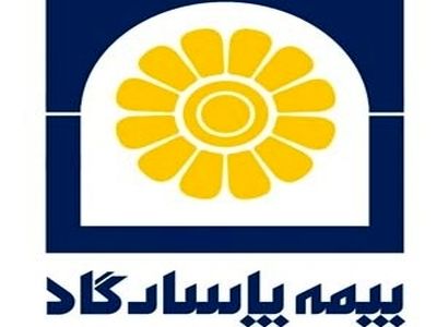 وام ۵۹/۶ میلیارد تومانی بیمه پاسارگاد به کارکنانش