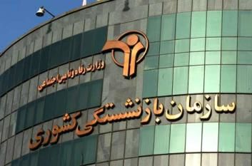 صندوق بازنشستگی در دولت روحانی به طور میانگین هر سال یک مدیرعامل داشته است+ جدول