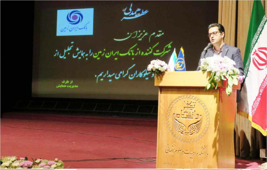 مشارکت بانک ایران زمین در طرح "تا مهر با همدلی" کمیته امداد امام (ره)