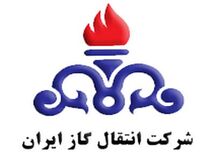 آیا مدیرعامل شرکت انتقال گاز به دادسرای دیوان محاسبات احضار شده است؟