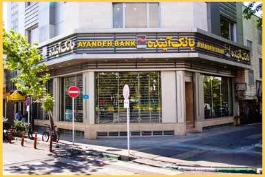 هزینه ۵۷/۷ میلیارد تومانی بانک آینده برای تبلیغات