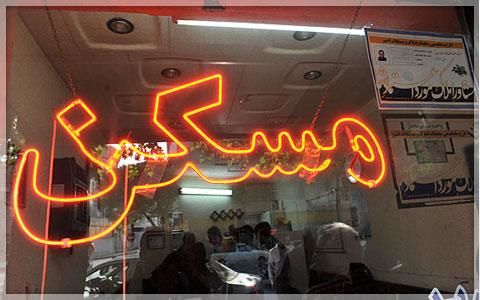 در ۵ ماهه سال جاری ساخت‌وساز تهران ۲۱ درصد کاهش یافت