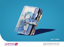 2.993 میلیارد ریال پردداخت خسارت در بیمه نوین
