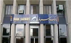 زیان انباشته بانک سرمایه از مرز ۲۱ هزار میلیارد تومان فراتر رفت