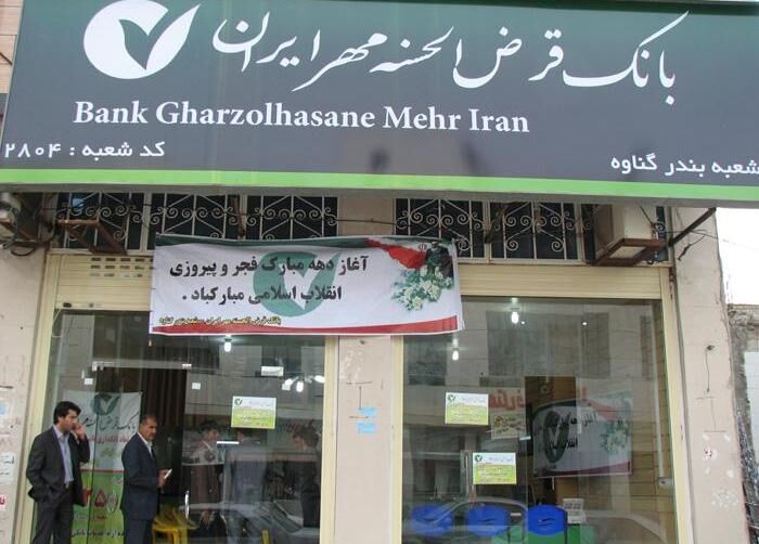 گزارش ناقص و ۴ صفحه ای بانک دولتی قرض الحسنه از صورت‌های مالی‌اش!