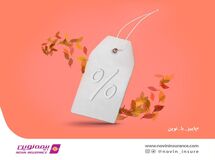 شرایط ویژه فروش بیمه‌های مسئولیت در مهرماه