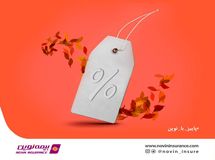 شرایط ویژه فروش بیمه‌های مسئولیت در مهرماه
