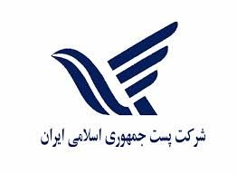 ۱۶۹ هزار تومان هزینه ارسال یک مرسوله پستی ۷۰ کیلویی