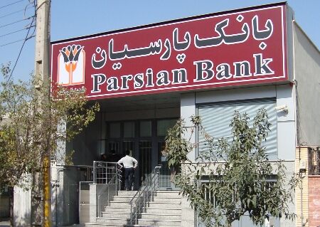 دریافت ارز زیارتی ازطریق اپلیکیشن های تاپ و آی گپ در شعب بانک پارسیان