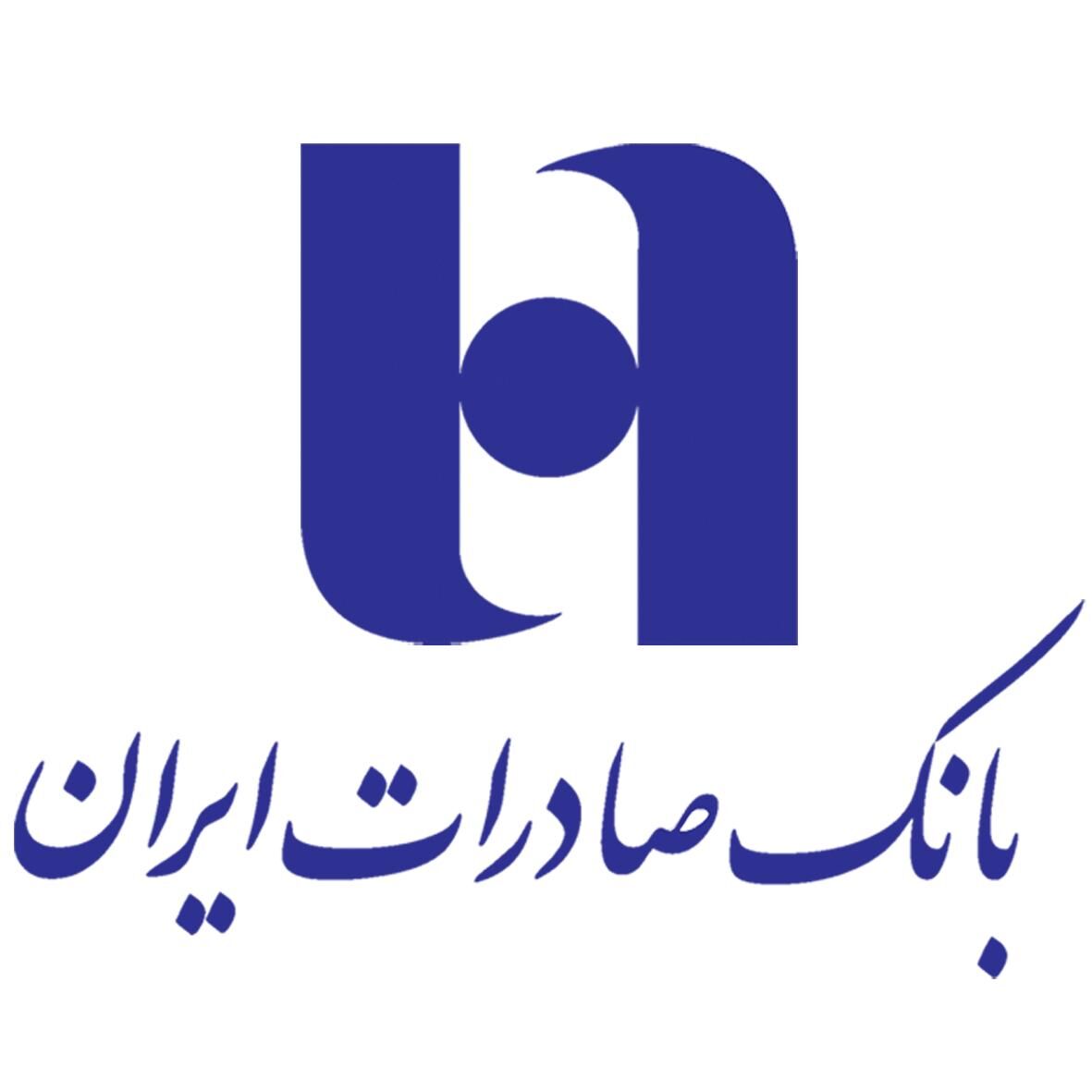 بانک صادرات در ۶ ماهه سال جاری ۷/۳ هزار میلیارد تومان سود به سپرده‌های بانکی داده است