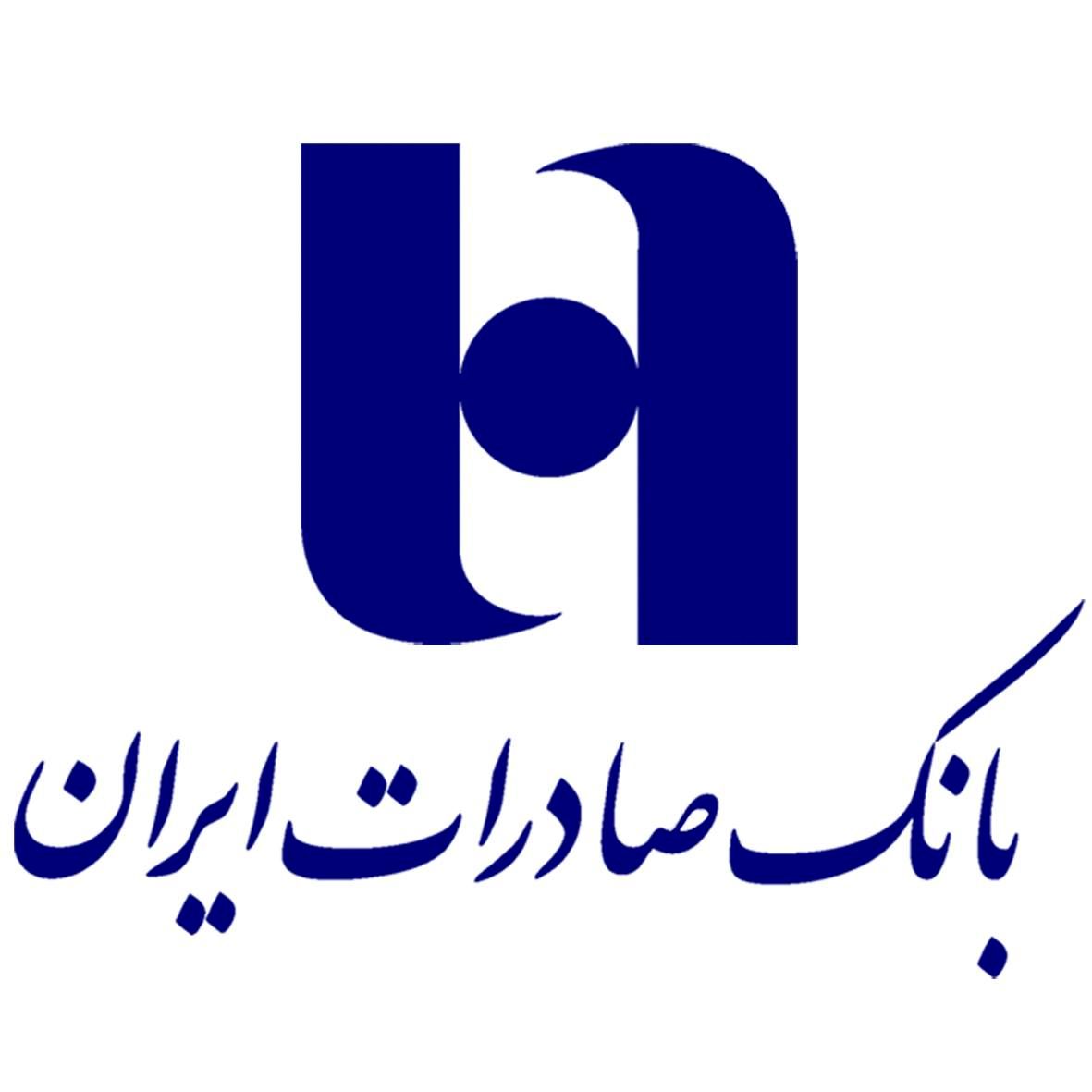 بانک صادرات در ۶ ماهه سال جاری ۷/۳ هزار میلیارد تومان سود به سپردههای بانکی داده است