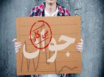 چرا کاهش نرخ بیکاری در فصل تابستان ملموس نیست؟