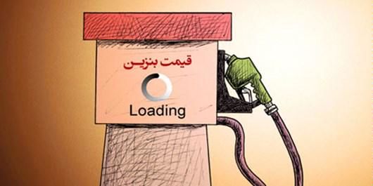 اصلاح قیمت حامل‌های انرژی رفاه خانوارها را ۱۶/۵درصد کاهش می‌دهد