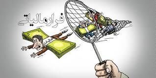 شرکت‌های دولتی در نیمه اول امسال تنها ۰.۲۵ درصد مالیات دادند
