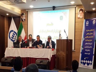 گردهمایی مشترک بیمه آسیا و سازمان امور مالیاتی برگزار شد