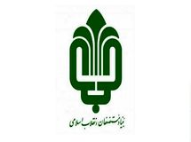 بنیاد مستضعفان ۳۴ میلیارد تومان تسهیلات ‌قرض‌الحسنه به دانشجویان پرداخت کرد