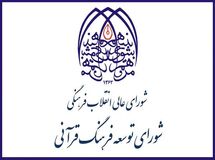 کاهش ۸۰ درصدی بودجه قرآنی در سال ۹۹/ بودجه ریالی سال ۹۸ هم هنوز پرداخت نشده است