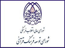 کاهش ۸۰ درصدی بودجه قرآنی در سال ۹۹/ بودجه ریالی سال ۹۸ هم هنوز پرداخت نشده است