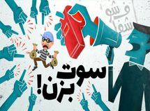 آقای وزیر اقتصاد! جایزه نمی‌خواهیم، بگویید شکایتشان را پس بگیرند!