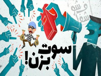 آقای وزیر اقتصاد! جایزه نمی‌خواهیم، بگویید شکایتشان را پس بگیرند!