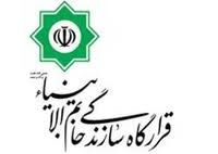 طلب ۴۰ هزار میلیارد تومانی قرارگاه خاتم از دولت