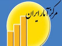 توضیح مرکز آمار بخ خبر منتشر شده در مورد فروش آمارها
