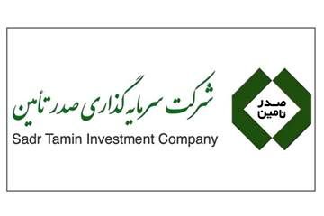 رشد 199 درصدی سود خالص صدر تامین