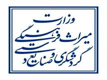 بودجه وزارت گردشگری طی سه سال ۱/۵ برابر شده است