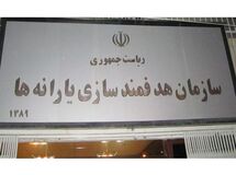 عجایب منابع ۲۵۰ هزار میلیارد تومانی هدفمندی یارانه‌ها/ طی دو سال درآمد هدفمندی ۲/۵ برابر شده است
