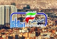 تهرانی‌ها و کرجی ها به گوش باشند