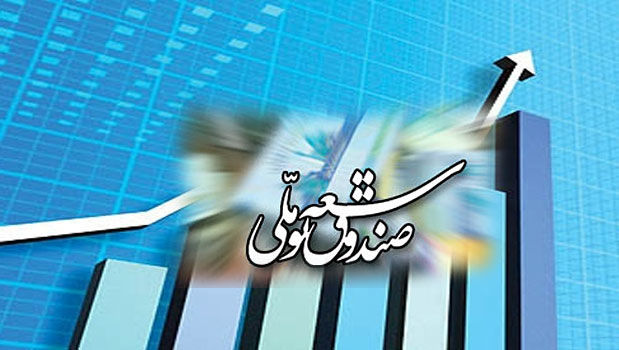 افزایش ابهامات در مورد نحوه تامین مالی طرحهای مختلف توسط صندوق توسعه ملی/ نحوه برداشتها از صندوق ارتباطی با اهداف آن ندارد
